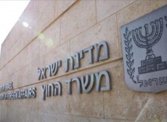 إسرائيل تستدعي السفير الهولندي احتجاجاً على حظر هولندا دخول وزيرين