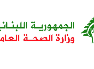 الصحة: لا مشكلة في توافر الدواء والمتممات الغذائية المرخصة تخضع للفحص المخبري واعادة دراسة تراخيص المصانع المنتجة لها