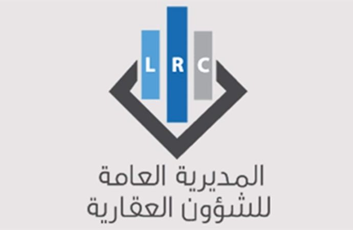 المديرية العامة للشؤون العقارية: تعديل برنامج العمل في امانة سجل عاليه لشهر أب 2025