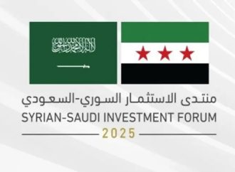 في دمشق.. انطلاق منتدى الاستثمار السعودي – السوري