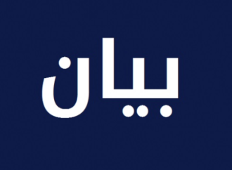 منتدى أمناء بيروت في ذكرى 4 آب: كرامة المدينة لا تُستعاد إلا بالحقيقة الكاملة والعدالة الكاملة