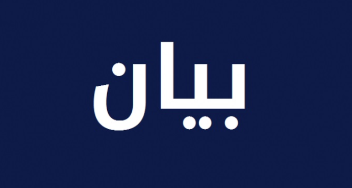 منتدى أمناء بيروت في ذكرى 4 آب: كرامة المدينة لا تُستعاد إلا بالحقيقة الكاملة والعدالة الكاملة