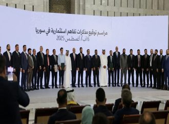 سوريا توقّع اتفاقات استثمارية بمليارات الدولارات