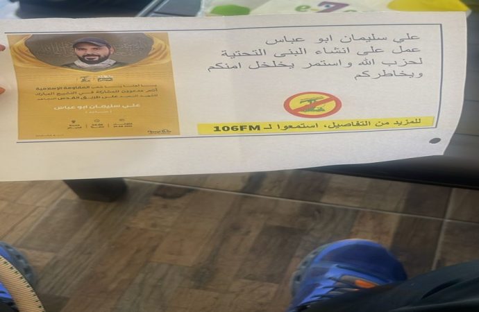 مسيرات اسرائيلية تلقي منشورات في الخيام اثناء تشييع