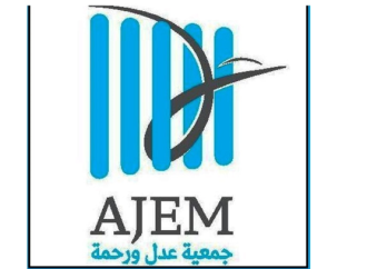 “عدل ورحمة”: نؤمن أنّ تحقيق السلام الدائم يبدأ بالاعتراف بالحقيقة