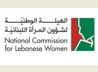 الهيئة الوطنية لشؤون المرأة عزت بشهداء الجيش