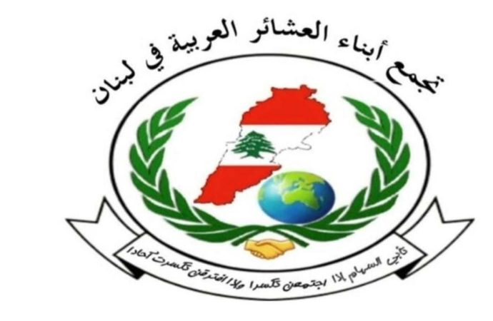 العشائر العربية: مع نواف سلام حتى تنتصر الشرعية