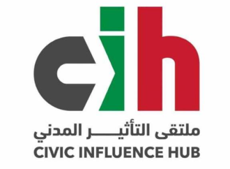 ملتقى التأثير المدني: ماذا تنتظِر أيّها القضاء؟