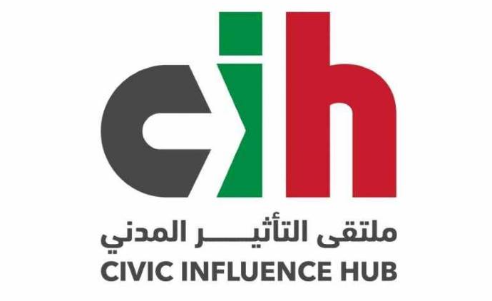 ملتقى التأثير المدني: ماذا تنتظِر أيّها القضاء؟