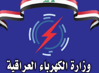 وزارة الكهرباء العراقية: انطفاء تام بسبب الارتفاع القياسي في درجات الحرارة والاستهلاك ونعمل لإعادة التيار تدريجياً