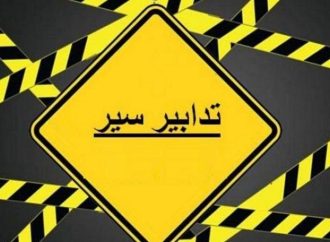 تدابير سير في الدبيّة