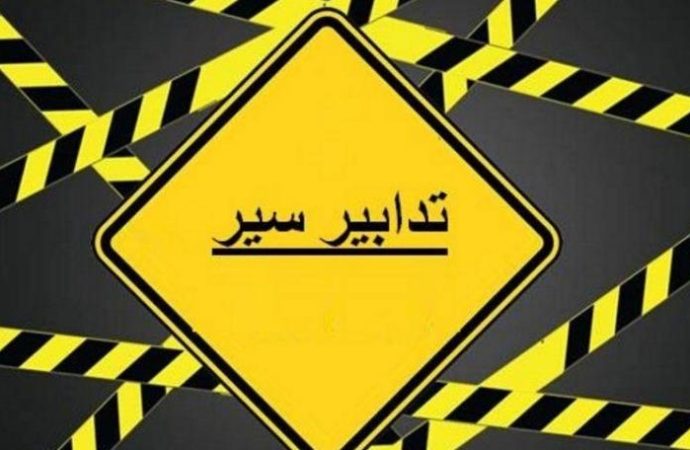 تدابير سير في الدبيّة