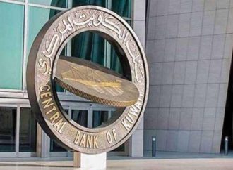 بنك الكويت المركزي يوافق مبدئياً على تحول بنك الخليج إلى إسلامي