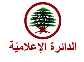 “القوات”: قرار حصر السلاح تأخر 35 عامًا بسبب الانقلابات على الطائف والقرارات الدولية وجلسة 5 آب وضعت لبنان على سكة العودة إلى الدولة الفعليّة