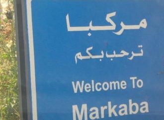 أهالي مركبا رفضوا جمع التبرعات باسمهم