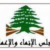 قرارات مهمّة لمكتب مجلس الانماء والاعمار!