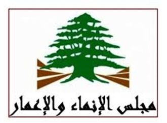 قرارات مهمّة لمكتب مجلس الانماء والاعمار!