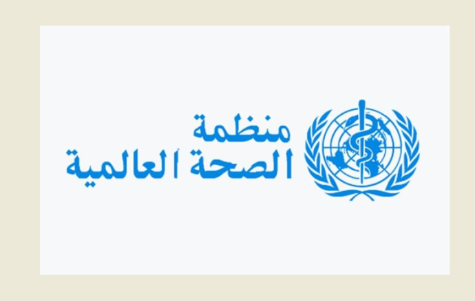 الصحة العالمية تدعو إلى مواصلة تدفق المساعدات الصحية إلى غزة وزيادتها