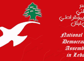 “التجمع الديموقراطي”: ضرورة إقرار سلم متحرك للأجور وتصحيحها