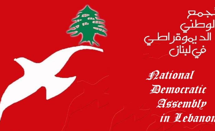 “التجمع الديموقراطي”: ضرورة إقرار سلم متحرك للأجور وتصحيحها