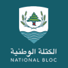 “الكتلة الوطنية”: وضع جدول زمني لحصر السلاح خطوة جريئة لاستعادة الشرعية