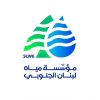 مياه الجنوب: إنخفاض التغذية بسبب توقف خط الخدمات الكهربائية