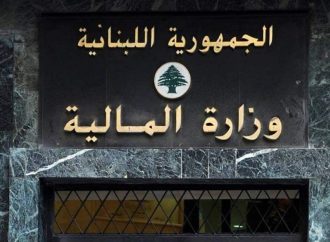 وزارة المالية حولّت إلى مصرف لبنان المنحة المالية عن تموز