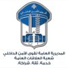 محاضر ضبط وهميّة… توقيف شبكة نفّذت أكثر من 150 عملية سرقة بأسلوب احتيالي في لبنان