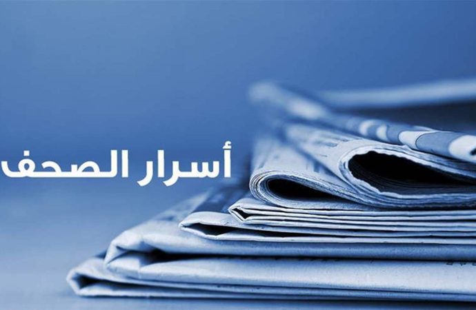 أسرار الصحف 15-08-2025