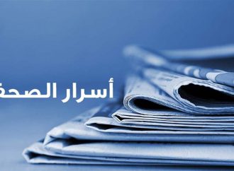 أسرار الصحف 22-8-2025 اسرار