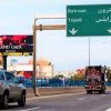 وزير الأشغال: الوزارة تضع في سلم أولوياتها تأهيل وصيانة الأوتوسترادات