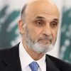 جعجع: على الجميع أن يعتاد على أن أي قرار تتخّذه الحكومة سيُنفّذ ومرحلة الدولة الصورية انتهت