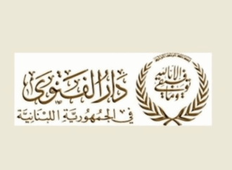 دار الفتوى أعلنت ذكرى المولد النبوي في 4 أيلول ودريان هنأ بالمناسبة