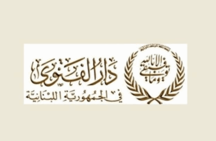 دار الفتوى أعلنت ذكرى المولد النبوي في 4 أيلول ودريان هنأ بالمناسبة