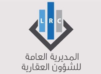 خلال شهر أيلول… إليكم برنامج العمل في أمانات السجل العقاري في جبل لبنان