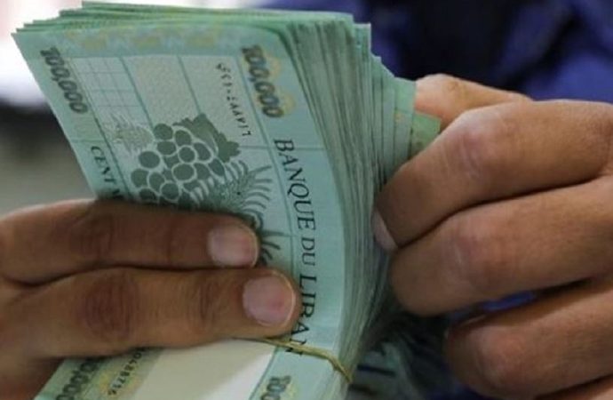 “حصرية السلاح” تفكّ الحصار المالي والاقتصادي على لبنان