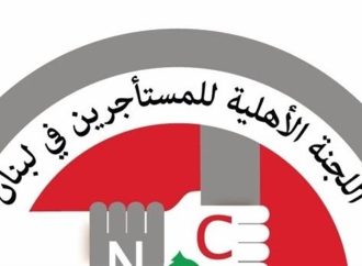 لجنة الدفاع عن حقوق المستأجرين: لإعادة البحث بقضية السكن