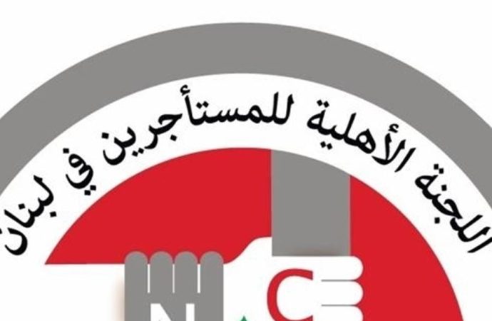 لجنة الدفاع عن حقوق المستأجرين: لإعادة البحث بقضية السكن