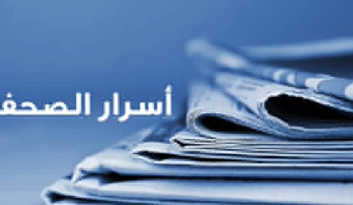 أسرار الصحف المحلية 18-8-2025