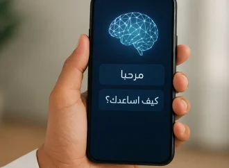 “هيوماين تشات” ينطلق من السعودية: نموذج عربي للذكاء الاصطناعي بمواصفات عالمية