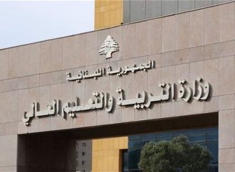 “التربية”: هذا المطلوب لتقديم طلب مصادقة إفادة أو شهادة جامعية