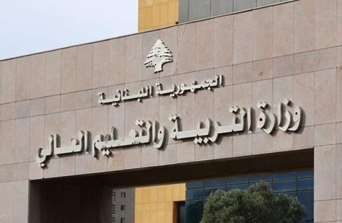 “التربية”: هذا المطلوب لتقديم طلب مصادقة إفادة أو شهادة جامعية