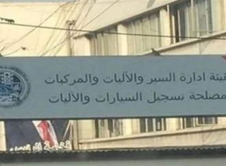 بشأن رخص السير.. إليكم هذا الخبر
