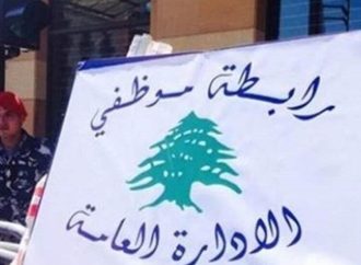 بعد فتح الاعتمادات الخاصة بالمتقاعدين.. بيان من رابطة موظفي الإدارة العامة