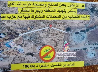 منشورات إسرائيليّة فوق عيترون.. هذا مضمونها