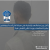 قوى الأمن: توقيف سوري بعد إقدامه على سرقة “فان” في محلّة كورنيش المزرعة