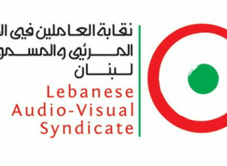 نقابة العاملين في الإعلام المرئي والمسموع استنكرت اساءة براك للاعلاميين: ضرورة تقديم الاعتذار العلني والفوري