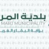 بلدية المرج: لتحقيق فوري في ظروف وفاة العمال ضمن نطاق البلدة