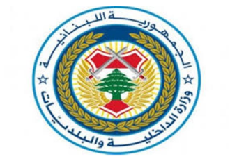 وزارة الداخلية: عيد الأمن العام الثمانون مناسبة للفخر بالمؤسسة وأبنائها