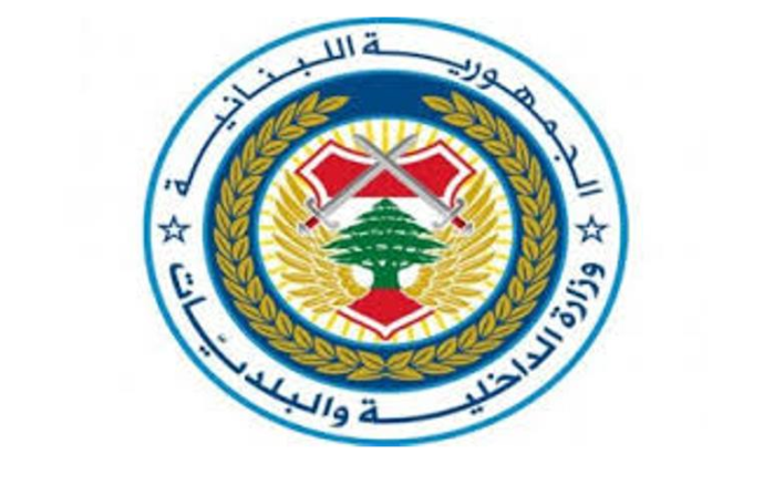 وزارة الداخلية: عيد الأمن العام الثمانون مناسبة للفخر بالمؤسسة وأبنائها